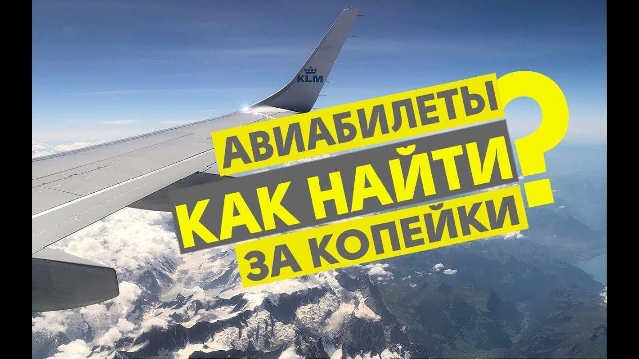 дешевые авиабилеты челябинск сочи