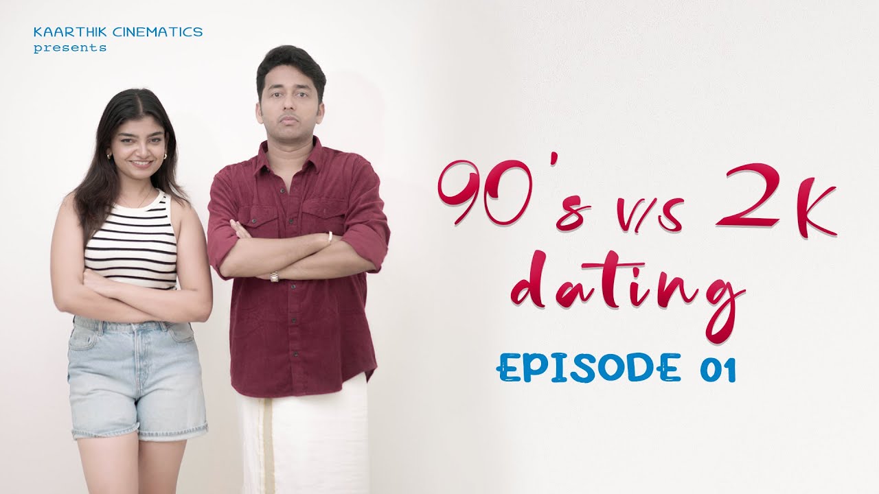 90's v/s 2K Dating - Episode 01 by Kaarthik Shankar #90svs2kdating
