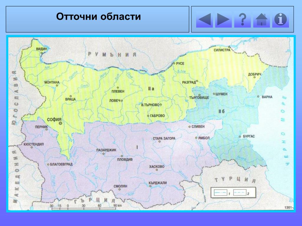 PPT - Води на България PowerPoint Presentation, free download - ID:6928631