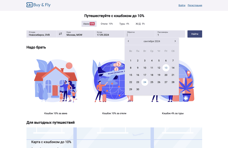 Development of a web application for searching air tickets ...