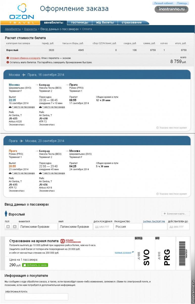 Как купить дешевые ави…